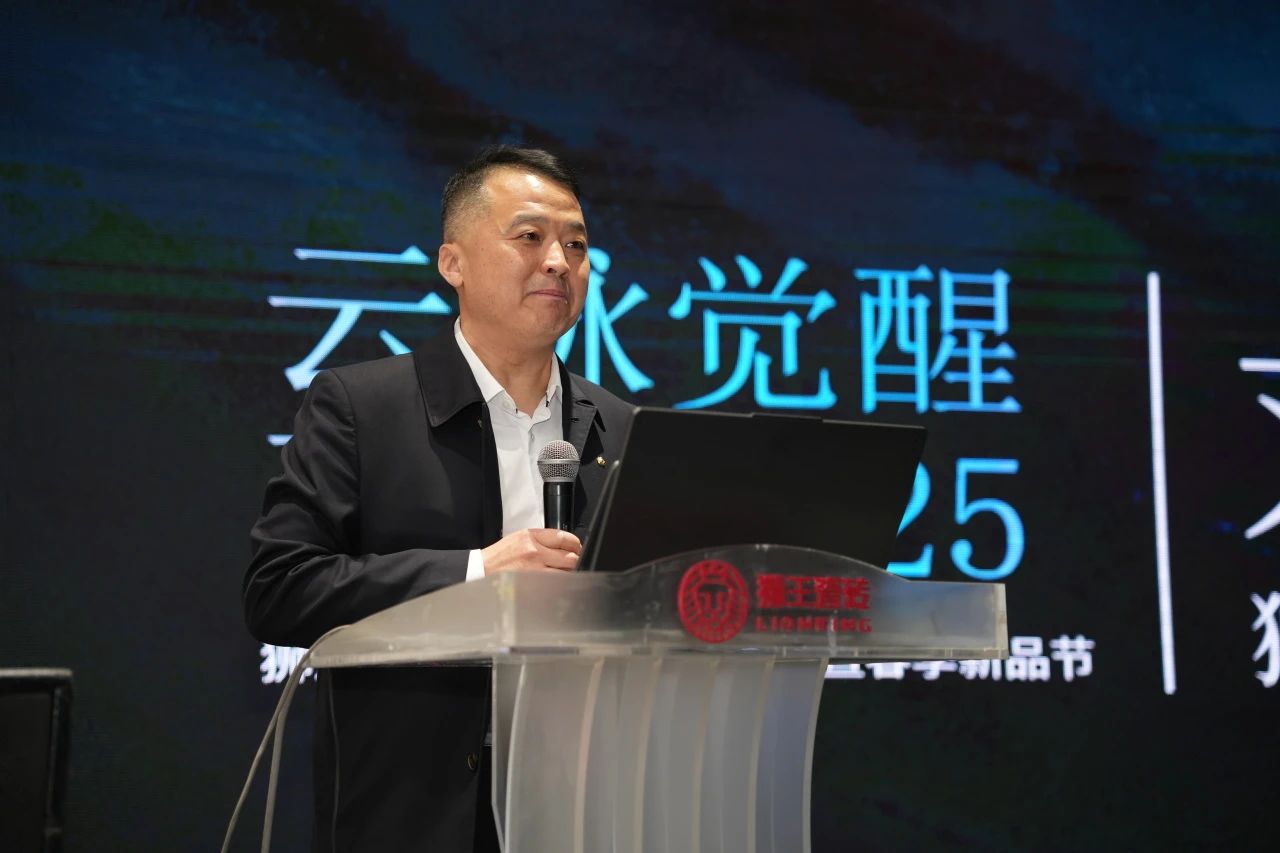 獅王瓷磚“云脈覺醒”發(fā)布會：共繪新藍圖 共贏2025！2.jpg