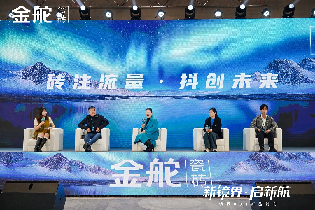 1743408400469856.jpg 8-“磚注流量·抖創(chuàng)未來”主題分享新.jpg