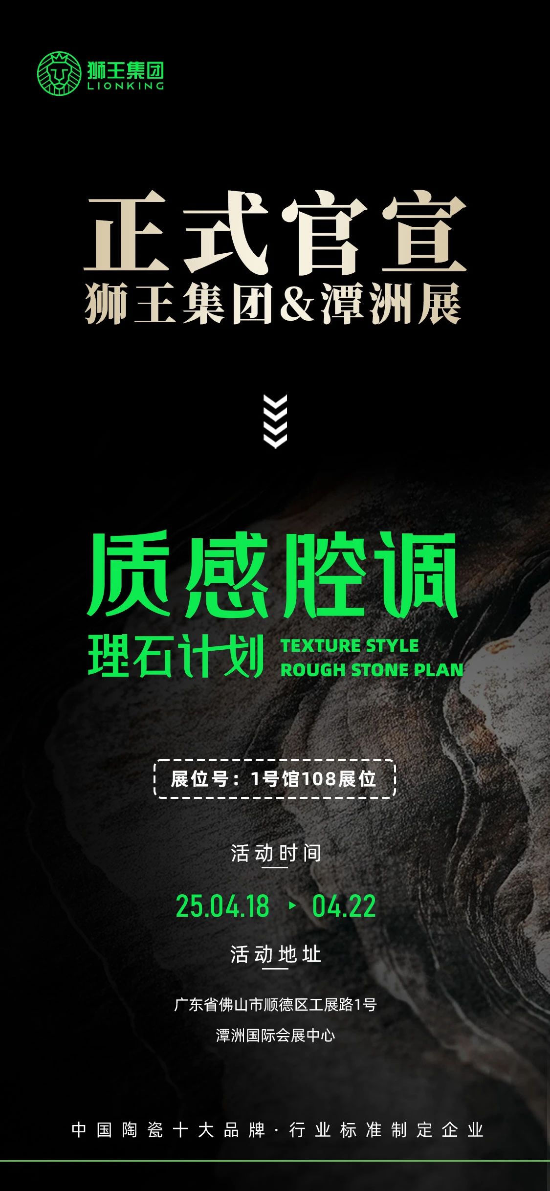 云脈石-質(zhì)感大理石瓷磚全新升級  潭洲展震撼亮相！7.jpg