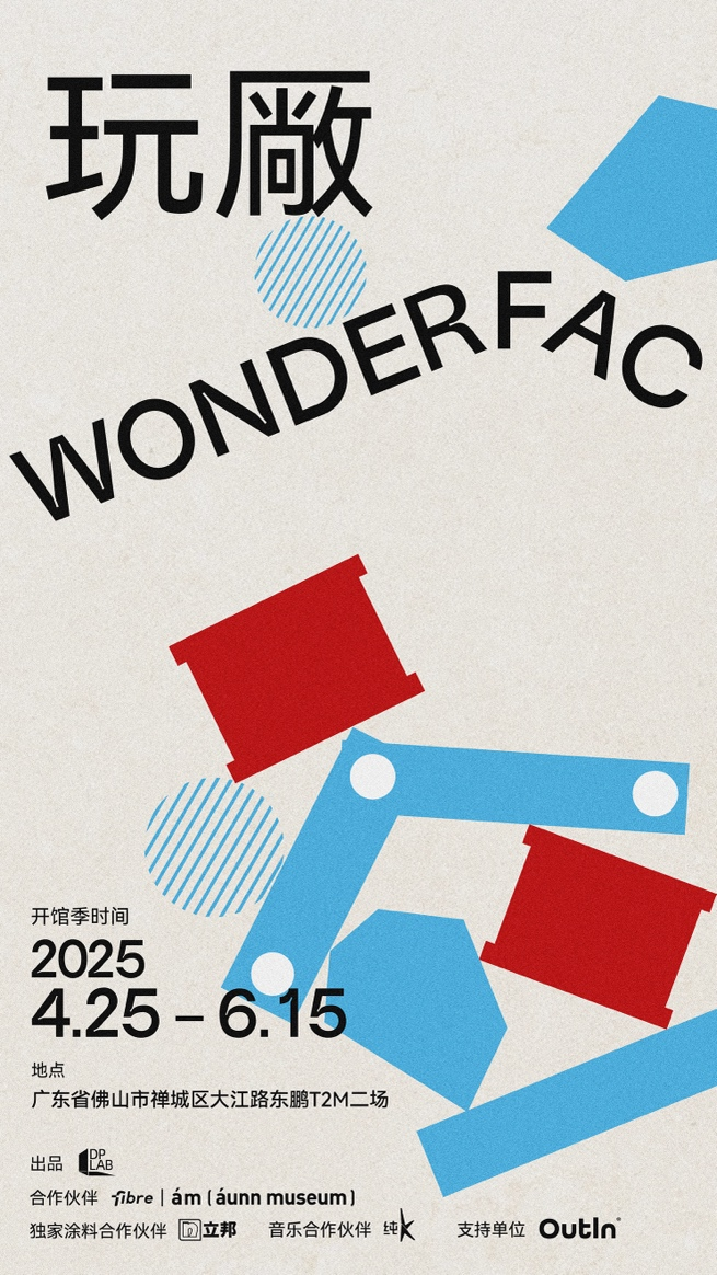 1745657091830091.png 海報(bào).png